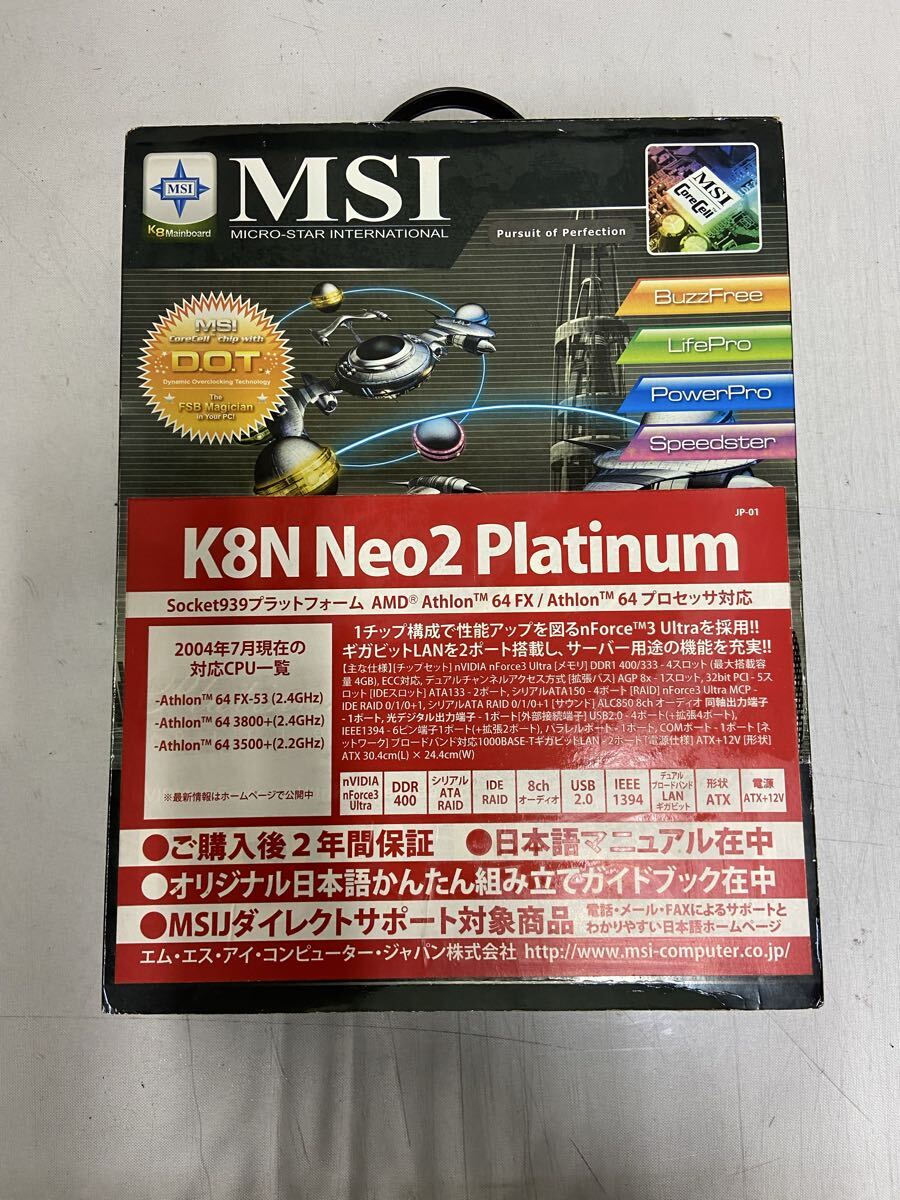 =183 MSI マザーボード K8N Neo2 Platinum拍卖