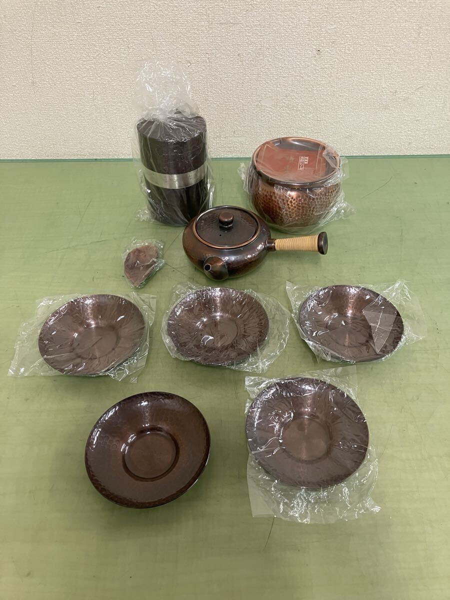 〒47 純銅製 茶器シリーズ珠水 茶道具拍卖