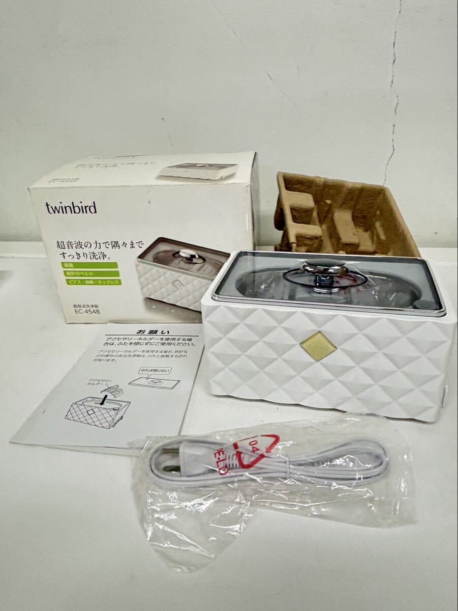 ツインバード twinbird 超音波洗浄器 眼鏡洗浄 ホワイト 美品 動作品 EC-4548 MNL-595拍卖