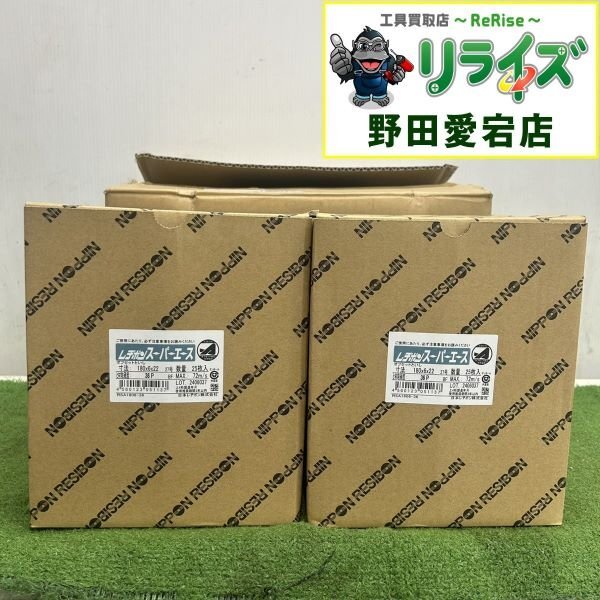 レヂボン スーパーエース50枚③ RSA1806-36【未使用】拍卖