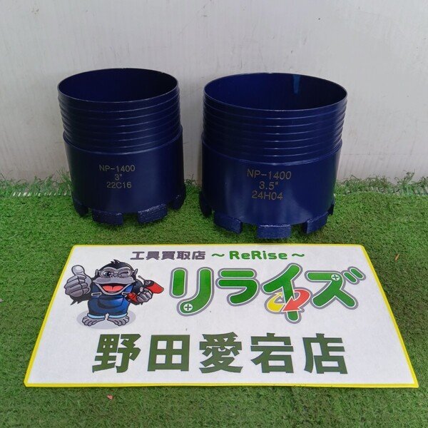 【保管品】カントレ 22C16/24H04 コアドリル2個セット 3/3.5インチ【未使用】拍卖