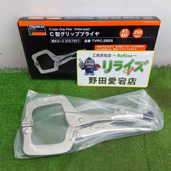 トラスコ TVPC-280S C型グリッププライヤ① TRUSCO【未使用】拍卖