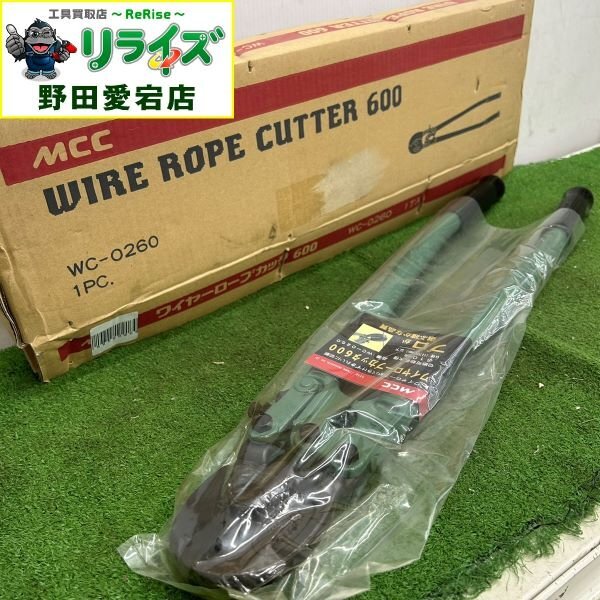 MCC ワイヤーロープカッタ WC-0260 ②【未使用】拍卖