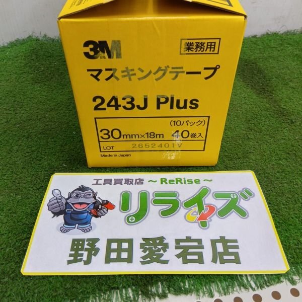 3M 243Jplus マスキングテープ 30mm×18m 40巻セット【未使用】拍卖