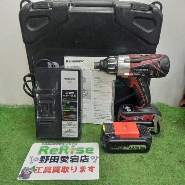 パナソニック EZ7542LR2S-R コードレスマルチインパクトドライバー 14.4V【中古】拍卖
