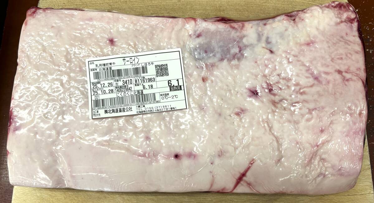肉屋発!《訳あり》北海道産しほろ牛サーロインブロック 6180g 焼肉用 ステーキ すき焼き 同日落札で同梱可能 1円拍卖
