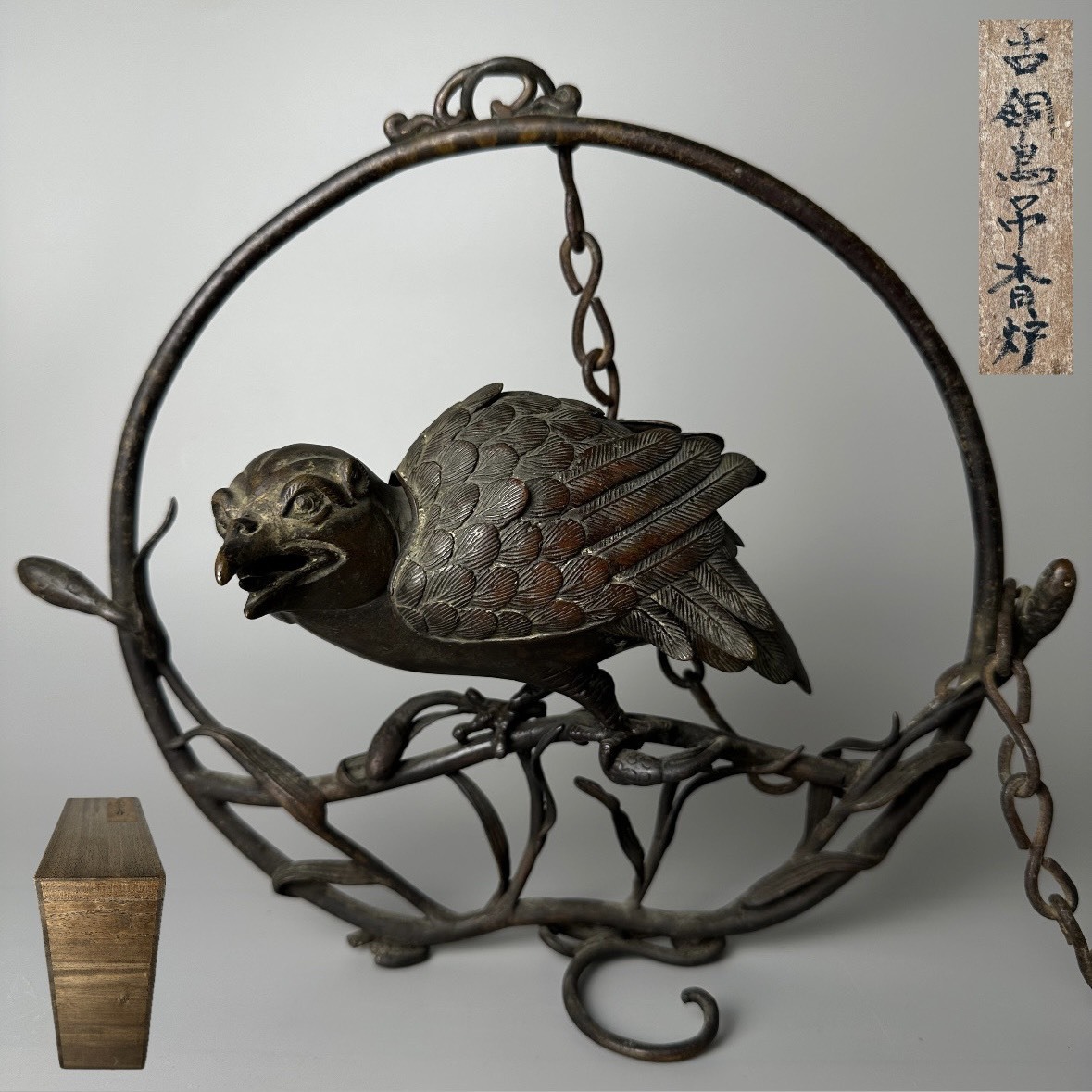 コレクター買取品 時代 銅製 鳥吊香炉 金属工芸 古銅製 銅器 蓋物 茶道具 香道具 木箱付 飾物 置物 時代物拍卖