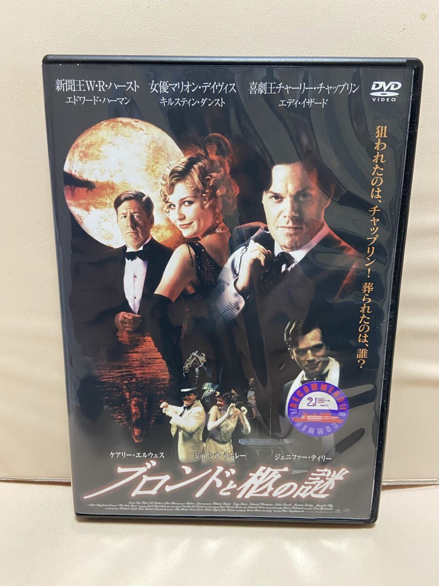 【ブロンドと柩の謎】洋画DVD、映画DVD、DVDソフト(送料ゆうメール180円)レンタル版拍卖