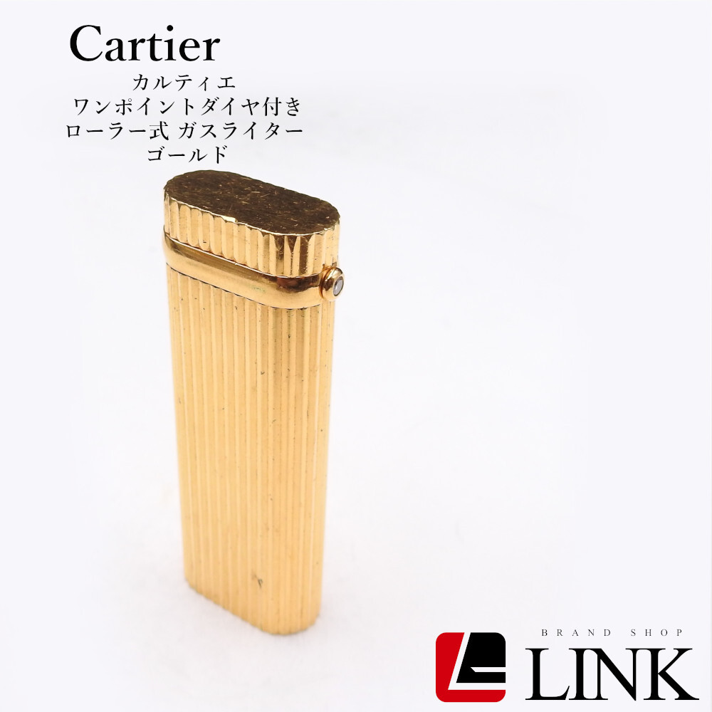 【着火確認済み】Cartier カルティエ ワンポイントダイヤ付き ローラー式 ガスライター ゴールド拍卖