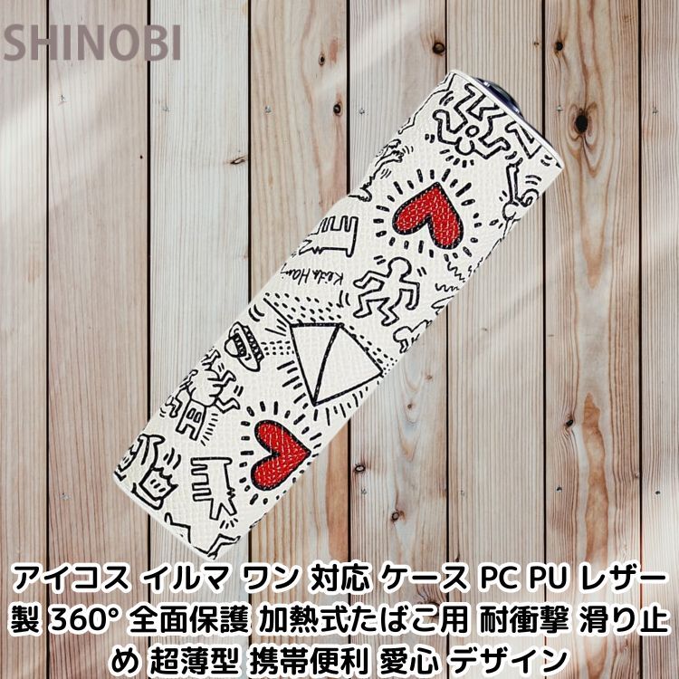 アイコス イルマ ワン 対応 ケース PC PU レザー 製 360° 全面保護 加熱式たばこ用 耐衝撃 滑り止め 超薄型 携帯便利 愛心 デザイン拍卖