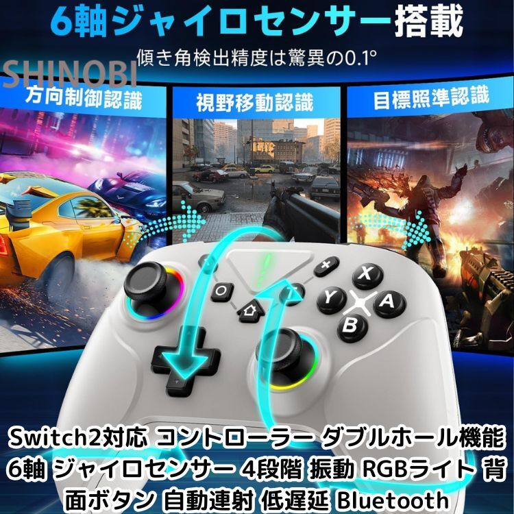 Switch2対応 コントローラー ダブルホール機能 6軸 ジャイロセンサー 4段階 振動 RGBライト 背面ボタン 自動連射 低遅延 Bluetooth グレー拍卖