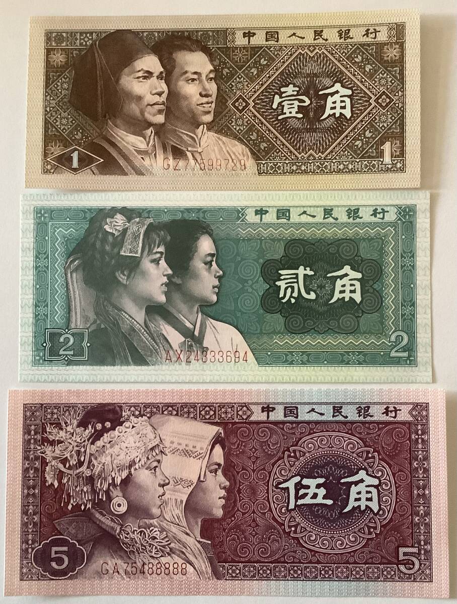 中国旧紙幣 1980年 3種セット 未使用拍卖