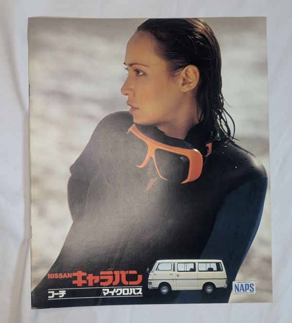 日産 キャラバン カタログ Nissan Caravan 希少 絶版 JDM Vintage Catalog Brochure 1拍卖