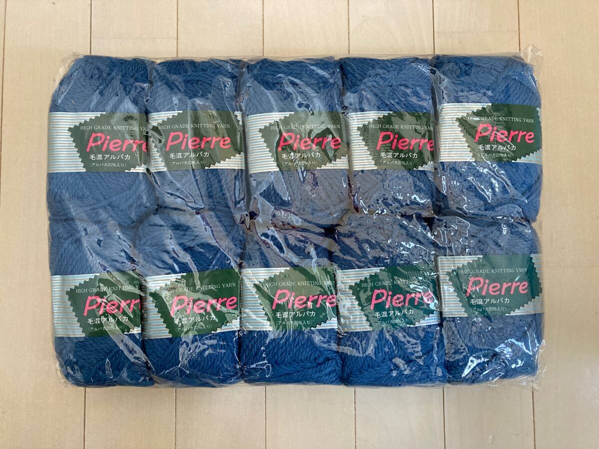 Pierre 毛混アルパカ(アルパカ20%入り) 10玉セット カラーNo7 1玉45g 約85m 日本製拍卖