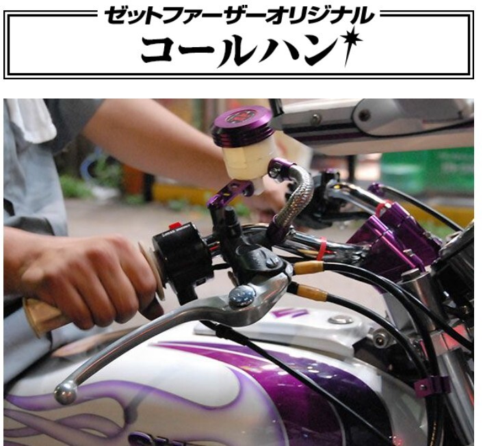 ゼットファーザー コールハン ゼファー XJR ZRX ジェイド バリオス インパルス CB400SF CB400FOUR ヨンフォア 2拍卖