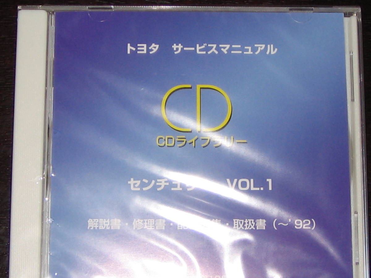 絶版品★初代センチュリー【VG2#/3#/4#型】(1967年 - 1992年)解説書・修理書・配線図集・取扱書拍卖