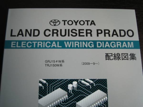 絶版品★150系ランドクルーザープラド【GRJ15♯W系・TRJ150W系】配線図集(2012年全型対応)拍卖