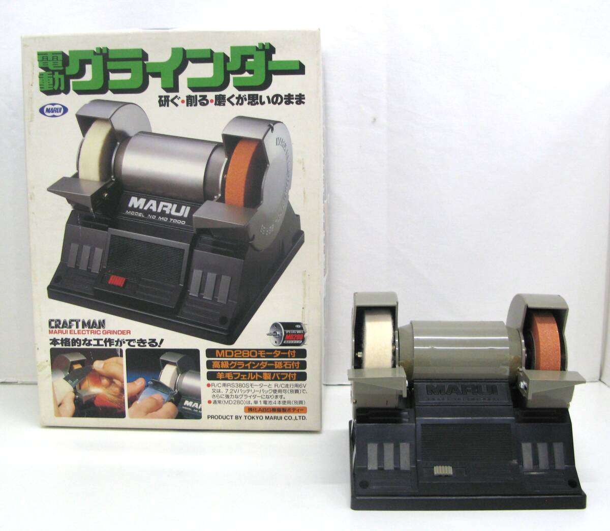【菊水-595】(KK)MARUI/電動グラインダークラフトマンMD-7000/MD280モーター付き/高級砥石付き/フェルトバフ付き/中古品(TK)拍卖
