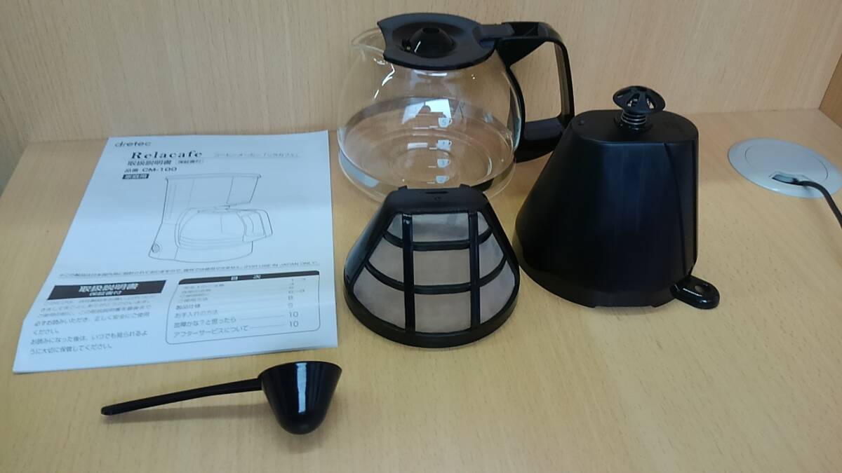 【丸-2608】(HG)未使用品/dretec/コーヒーメーカー/リラカフェ/フィルターホルダー/メッシュフェイルター/ガラスポット等4点セット(yu)拍卖