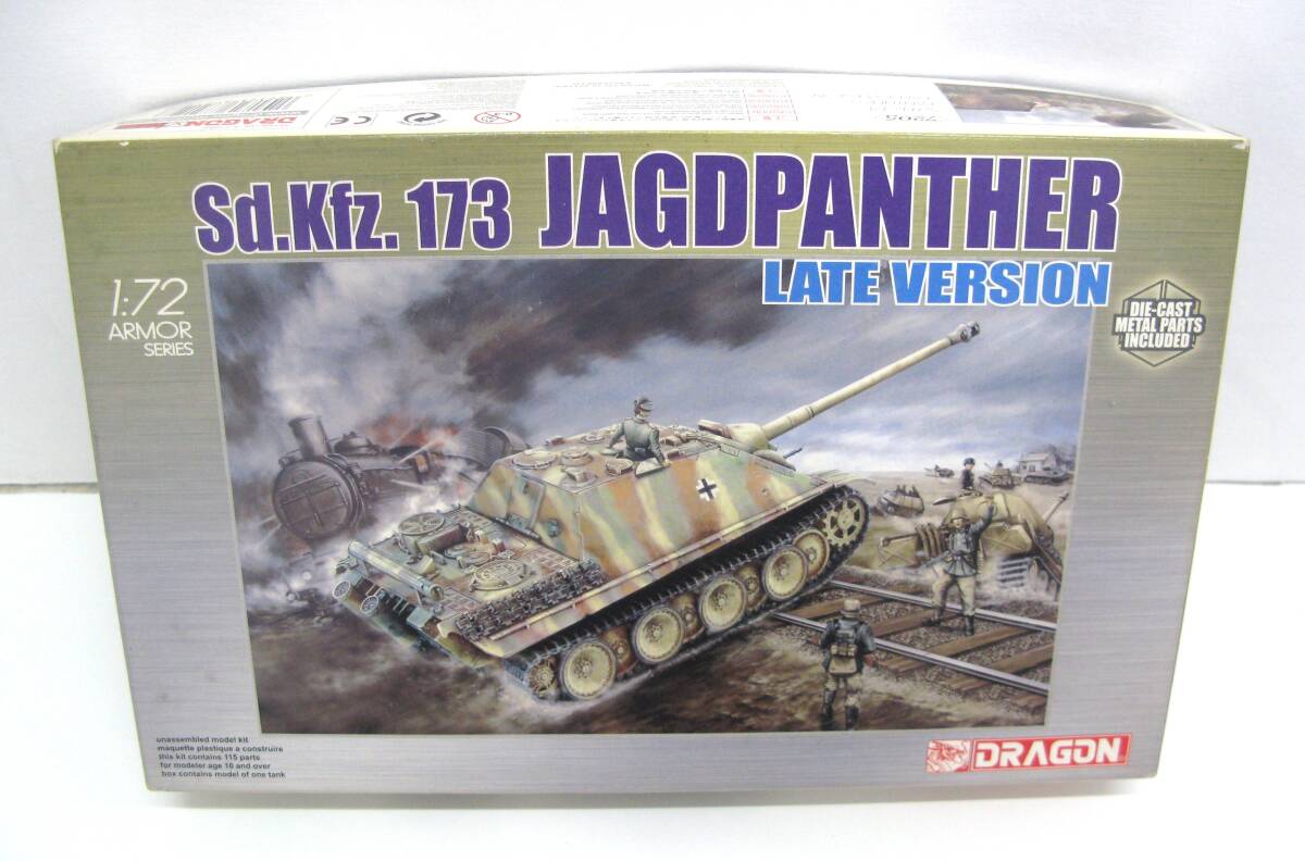 【丸-2636】未組立品/DRAGON/ドラゴン/ドイツ駆逐戦車ヤークトパンターSd.kfz.173/後期型/1:72アーマーシリーズ/内袋未開封品①(TK)拍卖