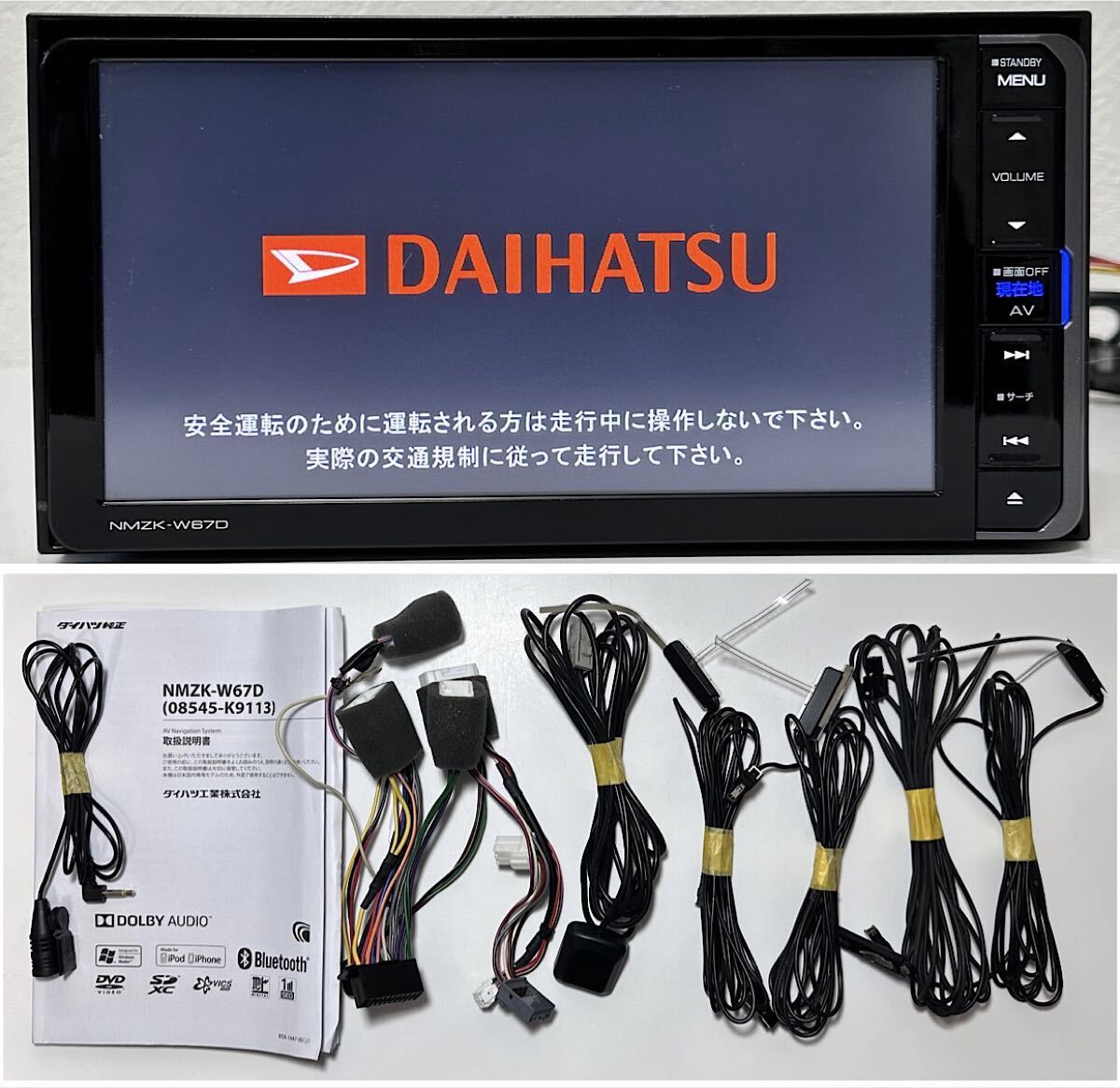 DAIHATSUダイハツ車専用カーナビ※配線付き※NMZK-W67D※Bluetooth/CD/DVD/AM/FM/ SD/フルセグTV/iPod/USB拍卖