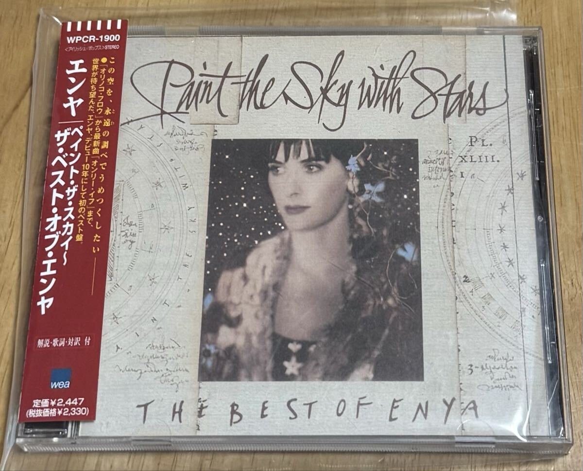国内盤CD 帯付き「ペイント・ザ・スカイ~ザ・ベスト・オブ・エンヤ」エンヤ拍卖
