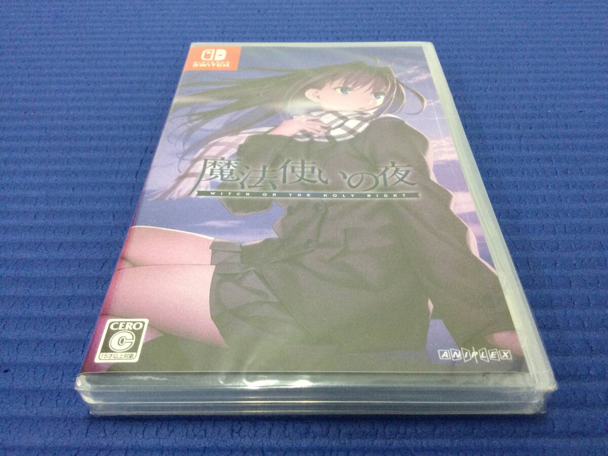 【GB2709/60/0】新品未開封★Switchソフト★魔法使いの夜★ニンテンドースイッチ★任天堂★Nintendo★拍卖