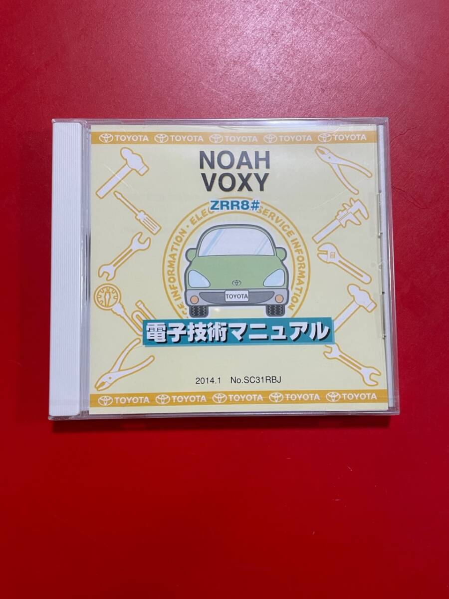 TOYOTA NOAH VOXY ZRR8# ZRR80系 電子技術マニュアル 2020年5月改定 サービスマニュアル トヨタ ノア ヴォクシー 後期拍卖