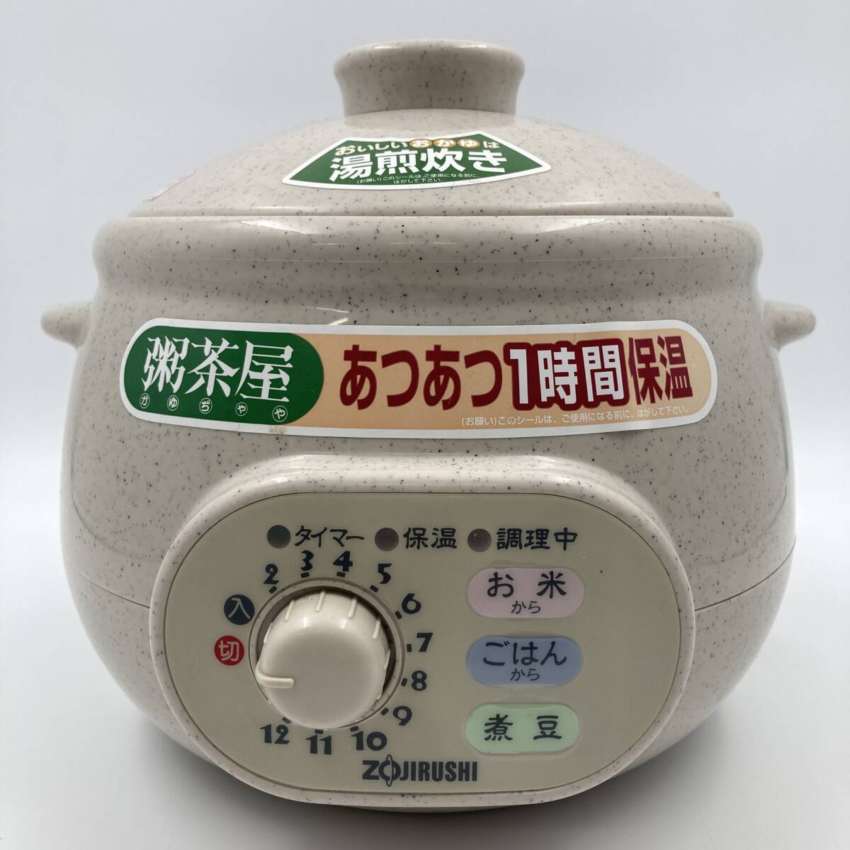 象印 粥茶屋 EG-B061 マイコン おかゆメーカー 湯煎炊き ZOJIRUSHI お粥拍卖