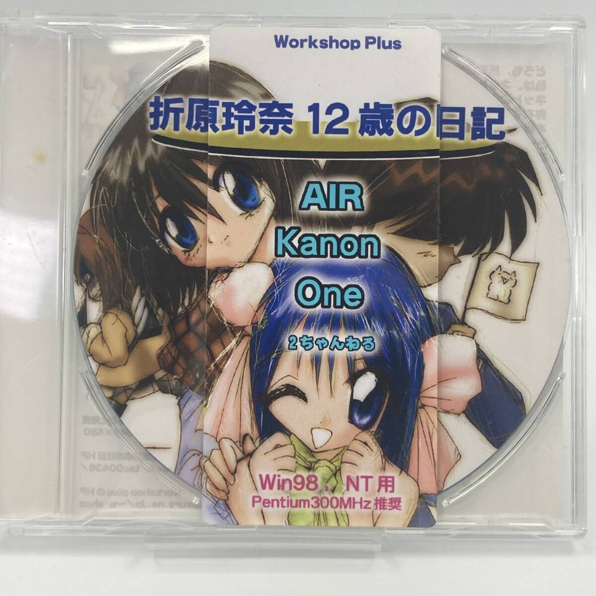 【動作未確認】折原玲奈 12歳の日記 CD-ROM for Windows AIR Kanon One 2ちゃんねる Win98 NT用 Workshop Plus拍卖