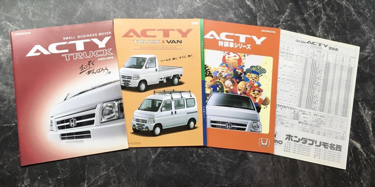 HONDA◆ACTY/TRUCK/2WD/4WD カタログ《USED》拍卖