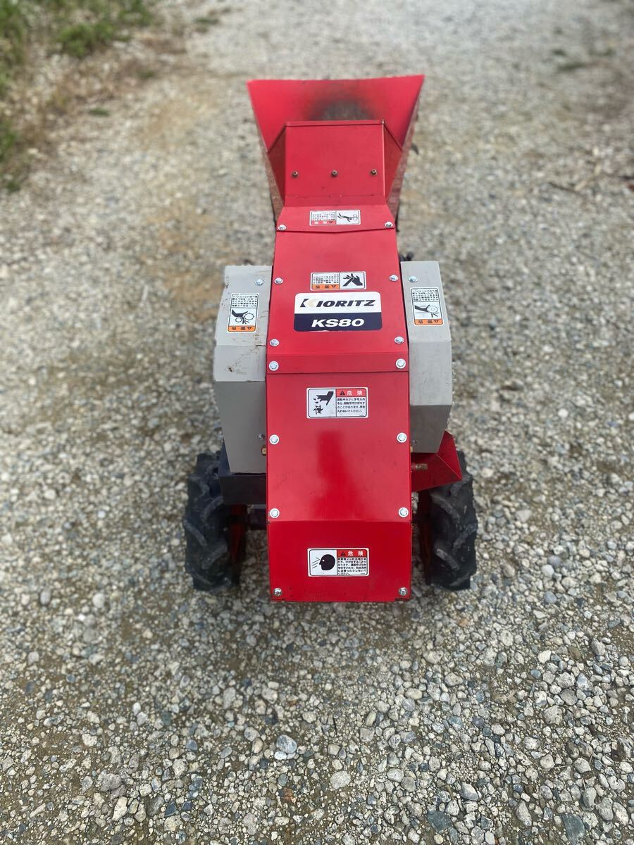 KIORITZ シュレッダー KS80ウッドチッパー 自走式 8馬力 自走式ウッドチッパー 段 破砕 粉砕 枝処理 樹木剪定. 下取も実施中(修理依頼など拍卖