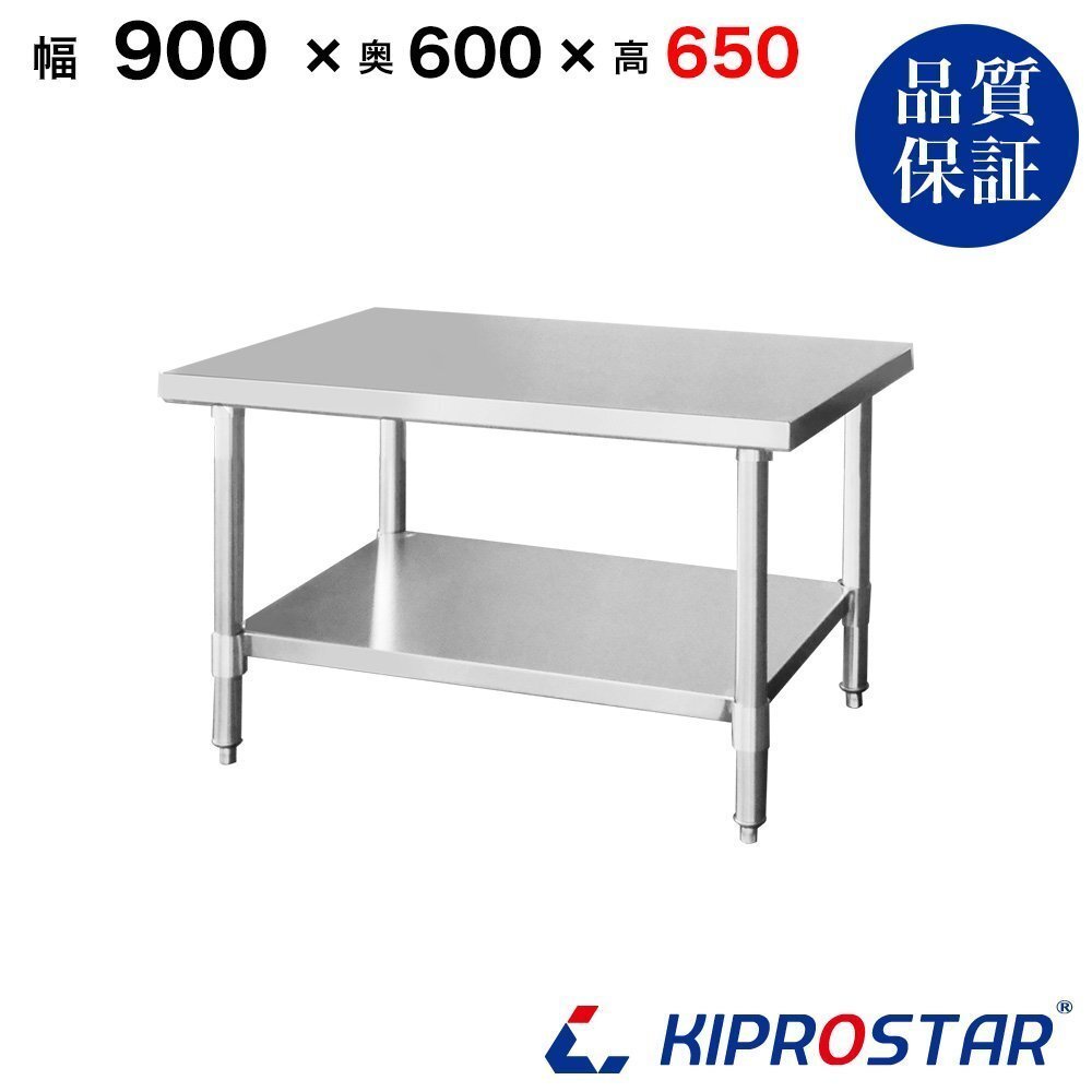 【新品】業務用 ステンレス コンロ台 板厚1.2mmモデル 900×600×650 作業台 調理台 厨房 ワークテーブル拍卖