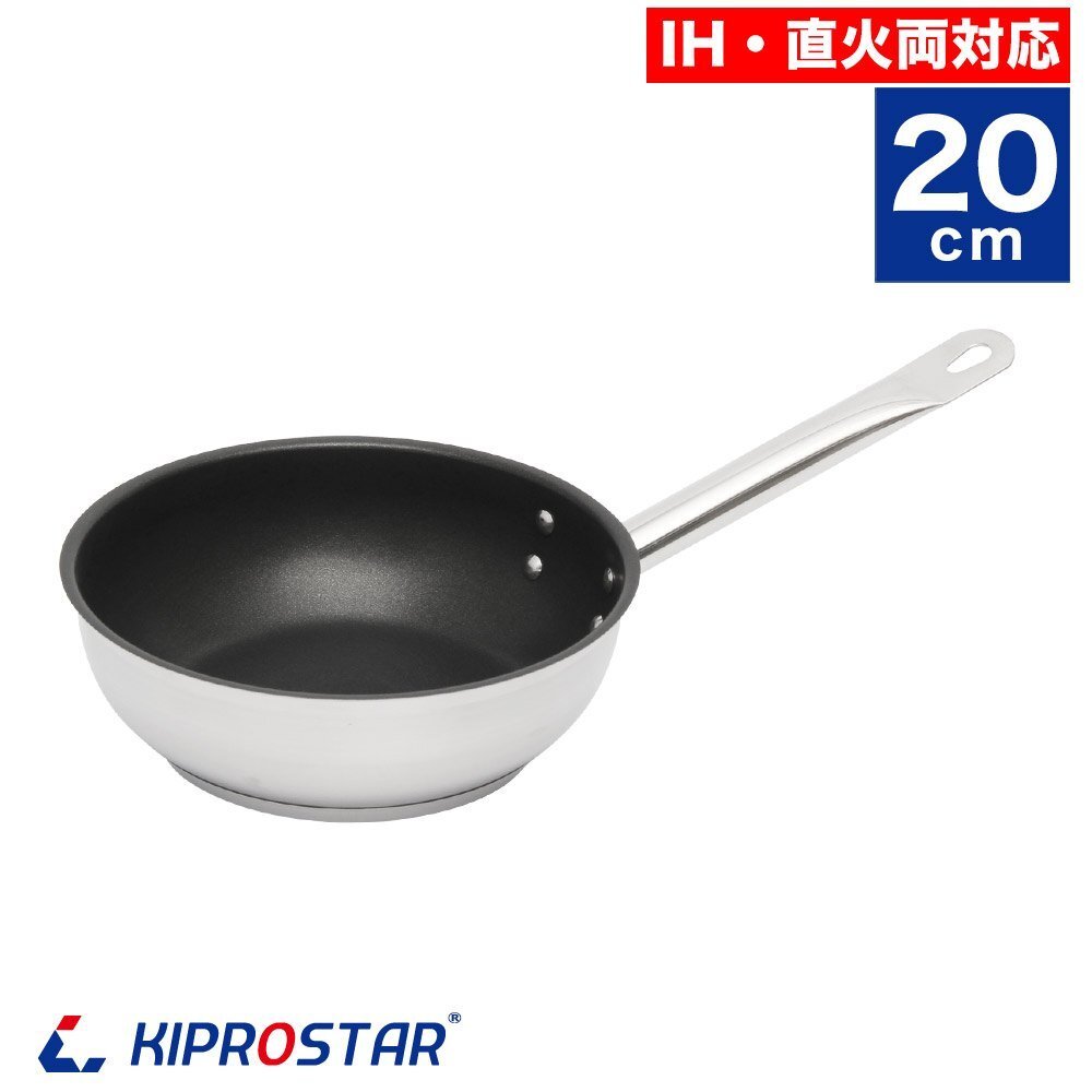 【新品】KIPROSTAR 業務用 IHコニカルパン20cm フッ素樹脂コーティング 深型フライパン ステンレスパン 炒め鍋拍卖