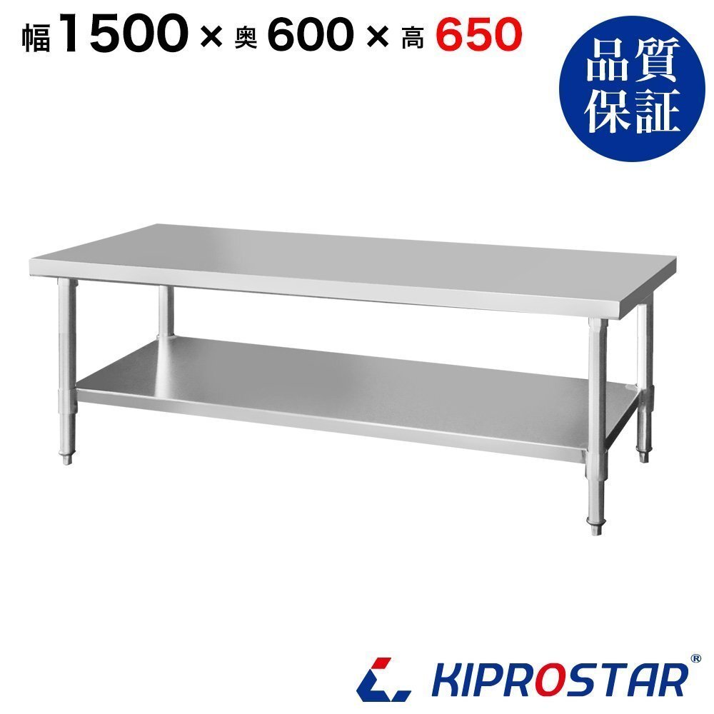 【新品/送料Z】業務用 ステンレス コンロ台 板厚1.2mmモデル 1500×600×650 作業台 調理台 厨房 ワークテーブル拍卖