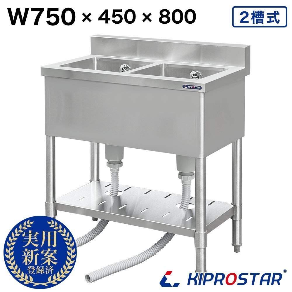 【新品/送料D】業務用 ステンレス シンク 2槽式 750×450×H800 KS2-7545 ステンレス 2槽シンク キッチンシンク 厨房拍卖