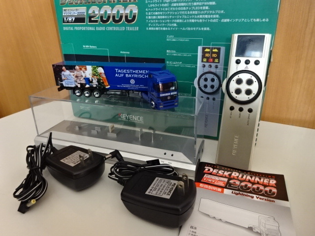 デスクランナー2000 限定品拍卖