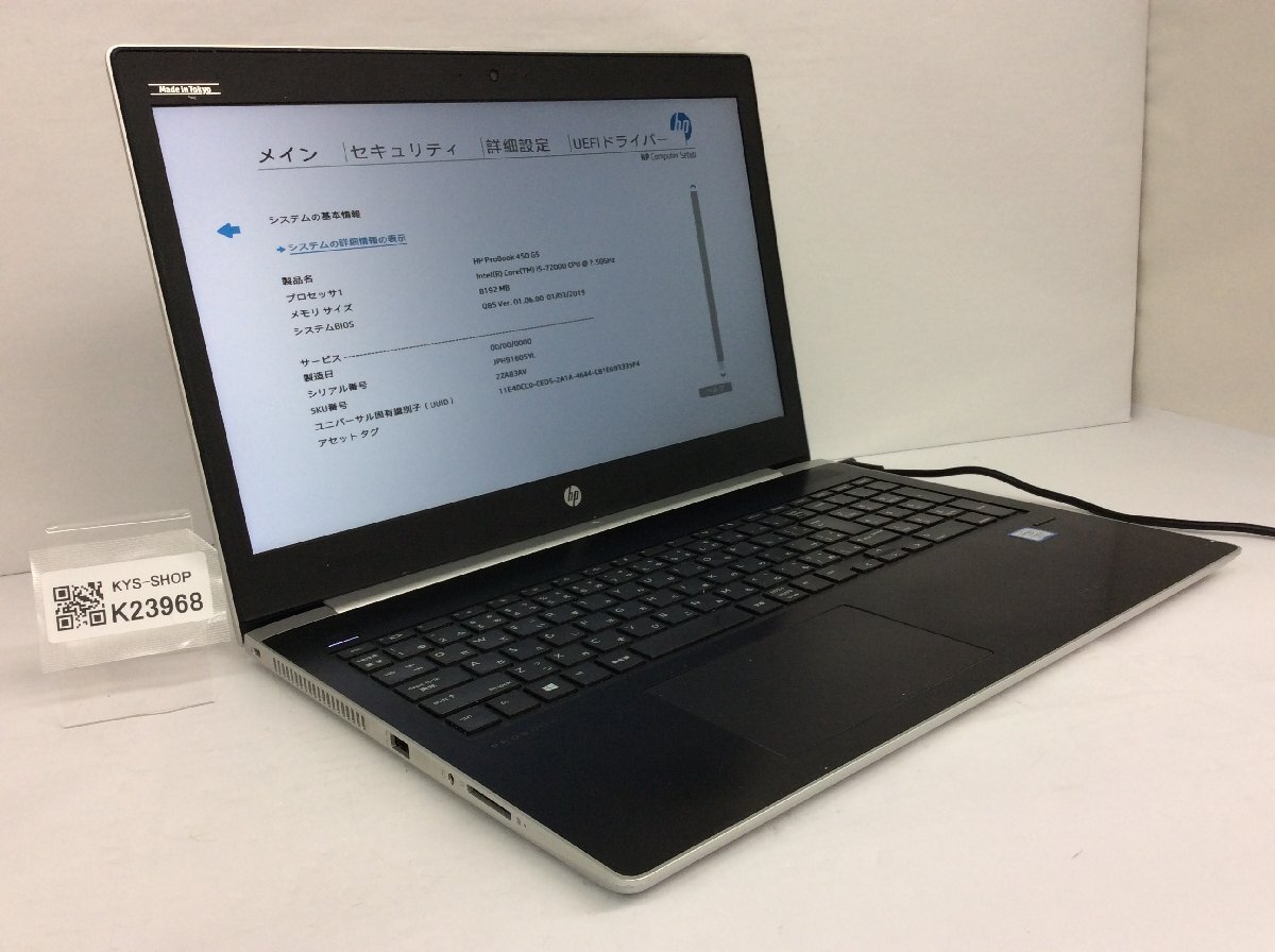 ジャンク/ HP HP ProBook 450 G5 Intel Core i5-7200U メモリ8.19GB ストレージ無し 【K23968】拍卖