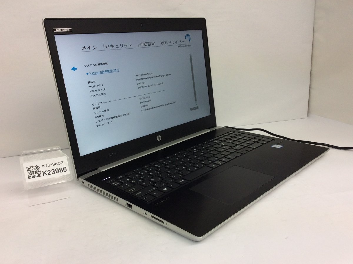 ジャンク/ HP HP ProBook 450 G5 Intel Core i5-7200U メモリ8.19GB ストレージ無し 【K23986】拍卖