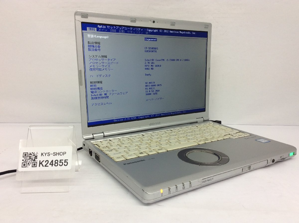 ジャンク/ Panasonic CF-SZ6RDQVS Intel Core i5-7300U メモリ8.19GB ストレージ無し 【K24855】拍卖