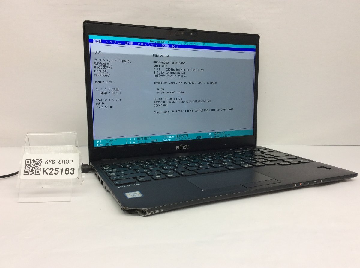 ジャンク/ FUJITSU FMVU24014 LIFEBOOK U939/B Intel Core i5-8365U メモリ8.19GB ストレージ無し 【K25163】拍卖
