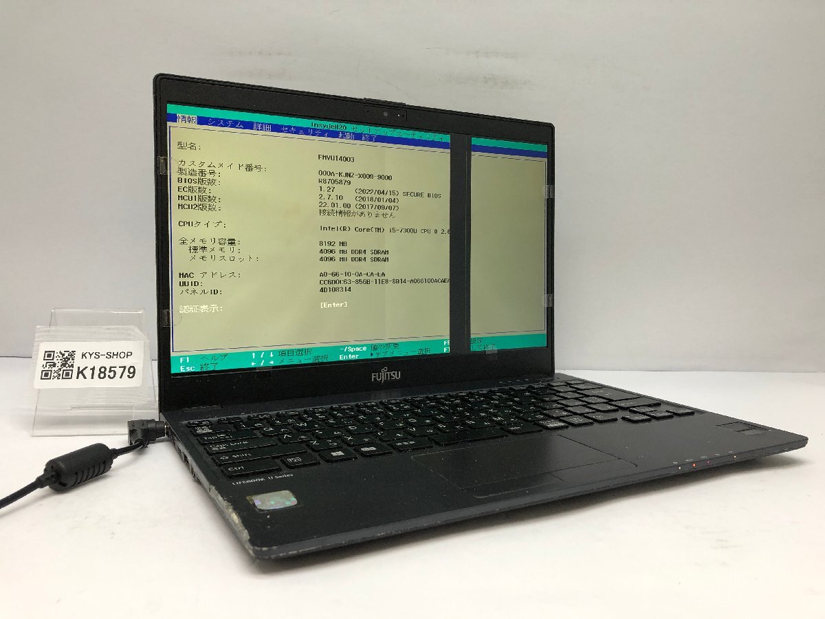 ジャンク/ FUJITSU FMVU14003 LIFEBOOK U938/S Intel Core i5-7300U メモリ8.19GB ストレージ無し 【K18579】拍卖