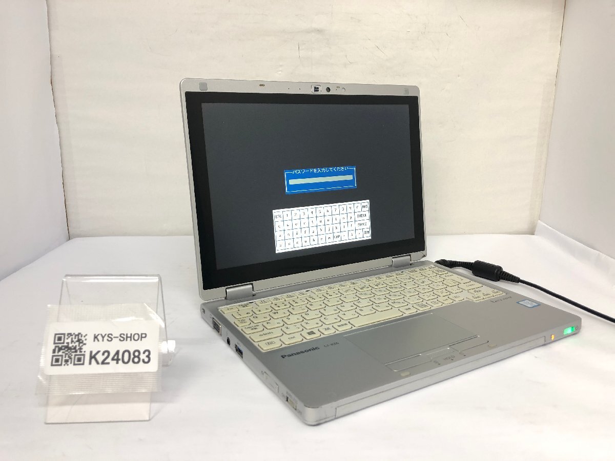 ジャンク/ Panasonic CF-RZ6RFRVS Corei5-7世代 メモリ不明 SSD256GB 【K24083】拍卖