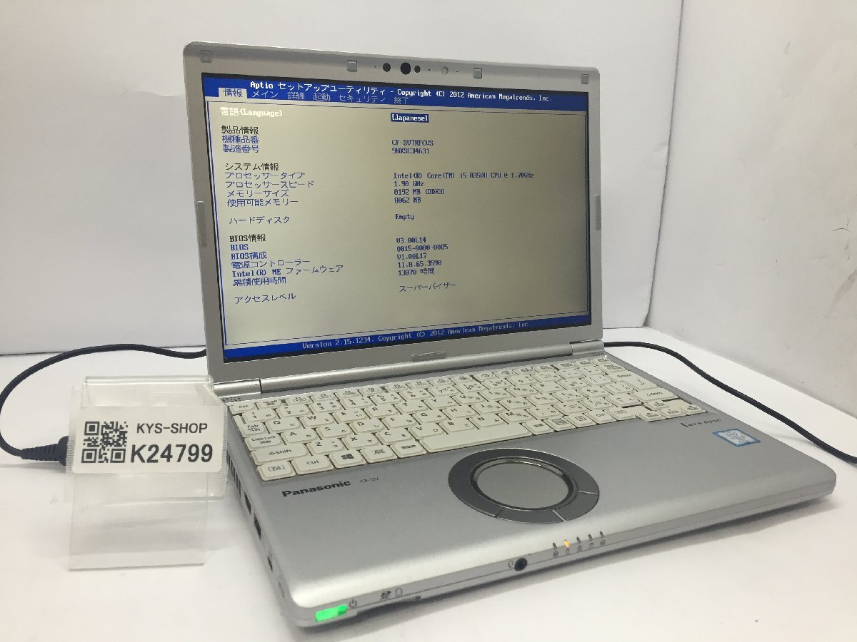 ジャンク/ Panasonic CF-SV7RFCVS Intel Core i5-8350U メモリ8.19GB ストレージ無し 【K24799】拍卖