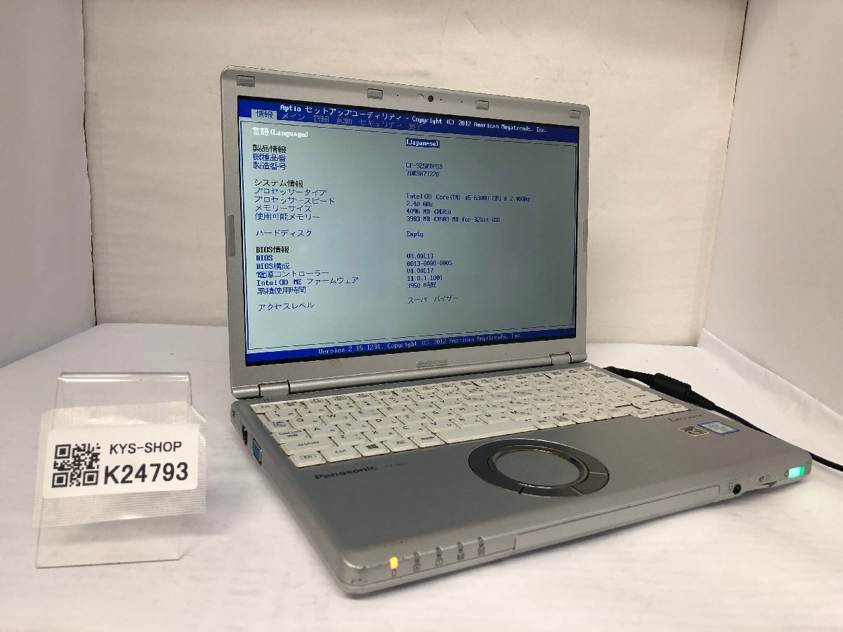 ジャンク/ Panasonic CF-SZ5PDF5S Intel Core i5-6300U メモリ4.1GB ストレージ無し 【K24793】拍卖