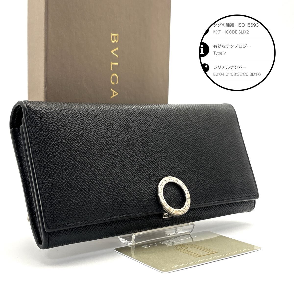 現行◆極美品◆BVLGARI ブルガリ 長財布 ロングウォレット サークルロゴ ビーゼロワン ブラック シルバーロゴ拍卖