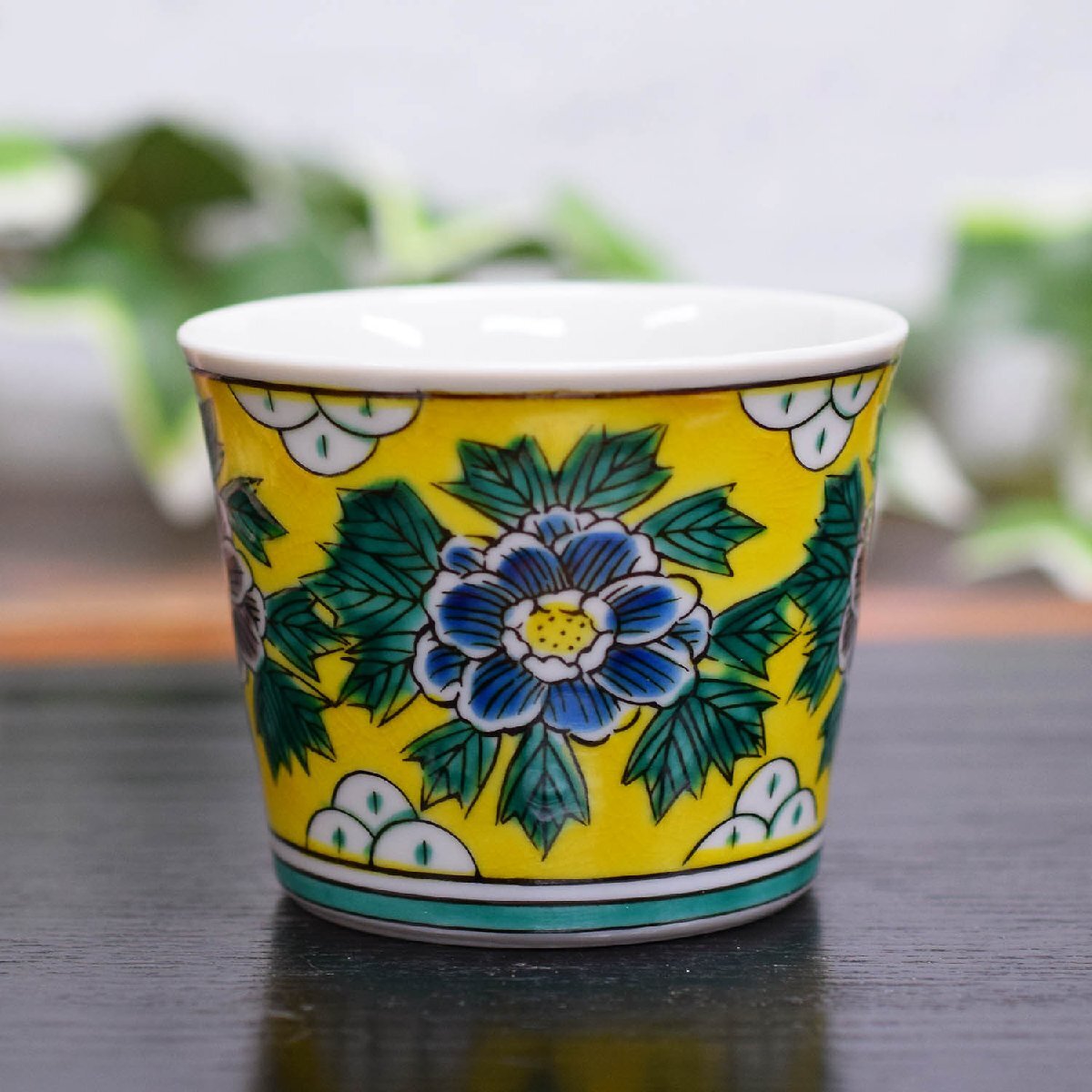 九谷焼 そば猪口 吉田屋牡丹 / 陶器 高級 ブランド 和食器 そばちょこ 蕎麦猪口 伝統工芸 和柄 美品 新品 未使用 即決拍卖