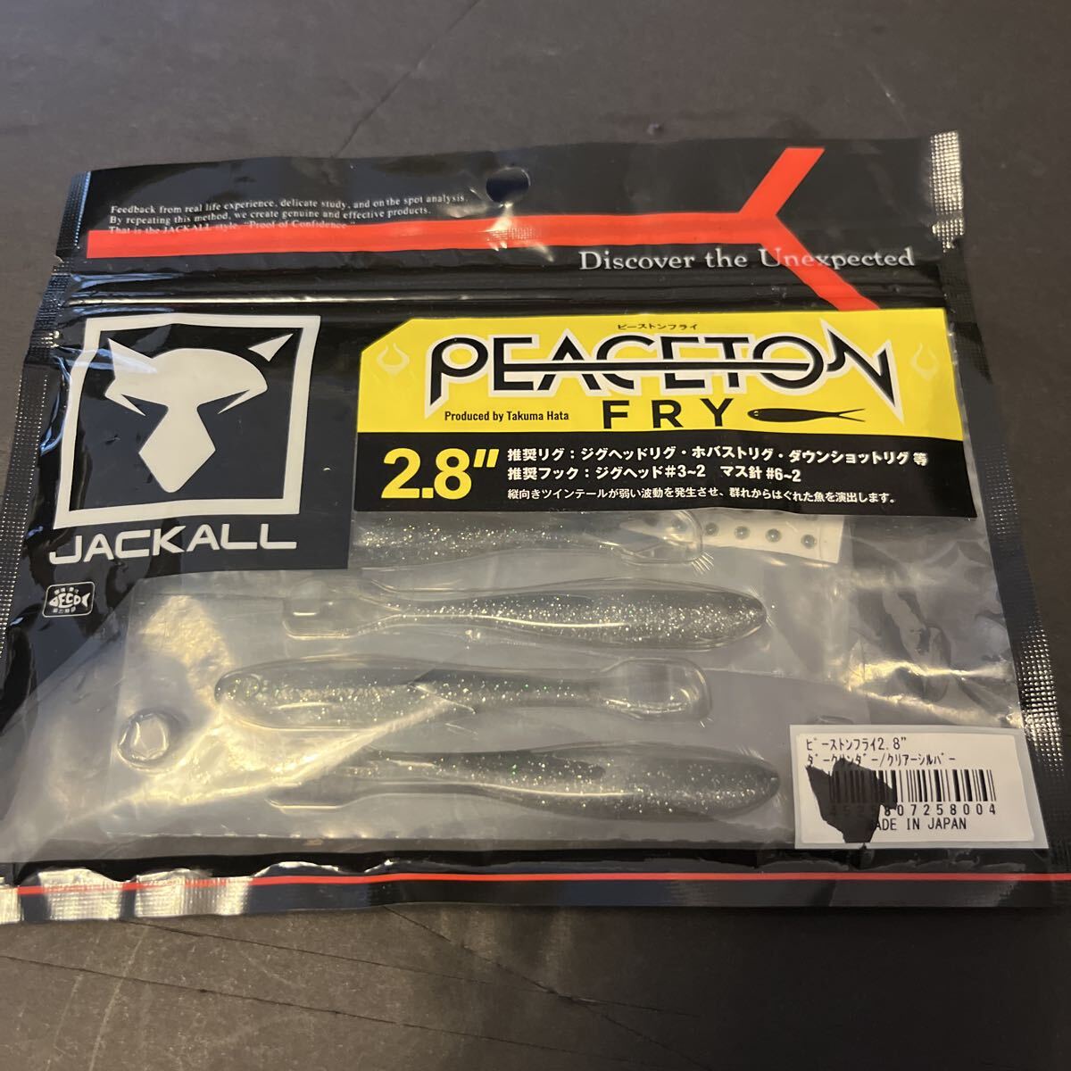 新品 ジャッカル ピーストンフライ 2.8インチ ダークサンダークリアーシルバー JACKALL PEACETON FRY ピーストンシャッド拍卖