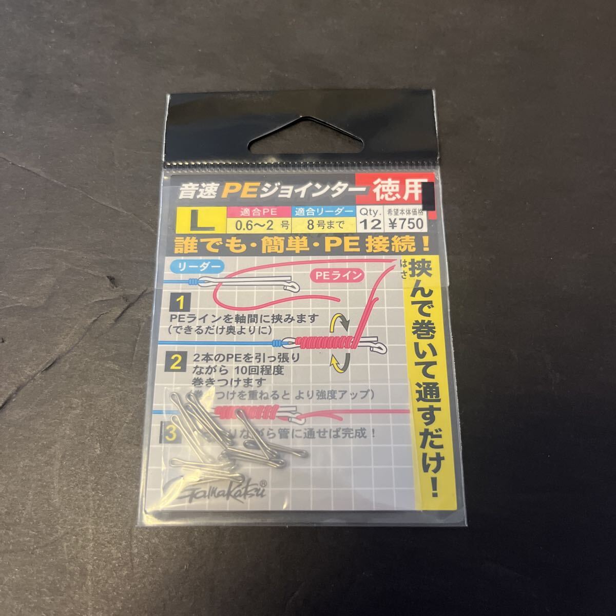 新品 がまかつ 音速PEジョインター 徳用 L リーダー 結束 PEライン 0.6号 2号 8号 かんたんリーダー a拍卖