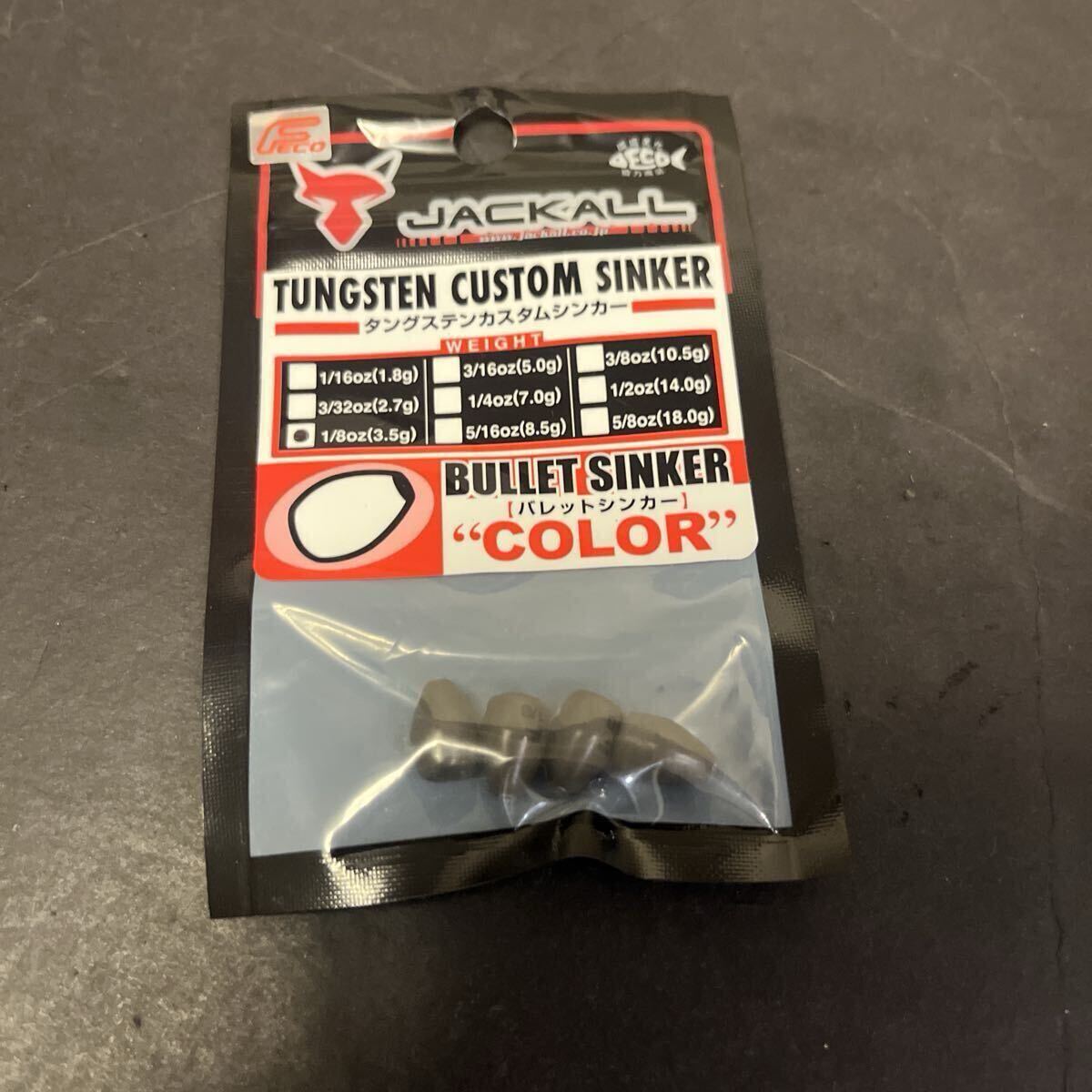 新品 ジャッカル タングステンカスタムシンカーバレット カラー 1/8oz 3.5g タングステン カスタム テキサスリグ バレットシンカー d拍卖